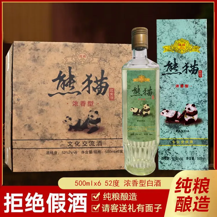 红杏礼熊猫迎宾浓香型白酒纯粮酿造52度500ml整箱礼盒装52度500