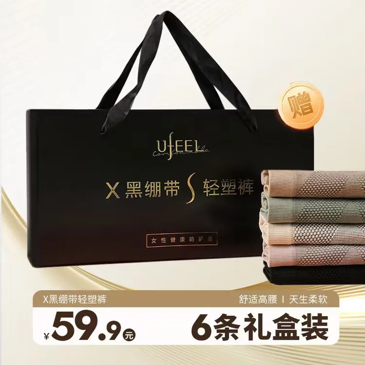【X黑绷带】高腰无痕收腹裤柔软舒适透气底档塑身提臀内裤女1778