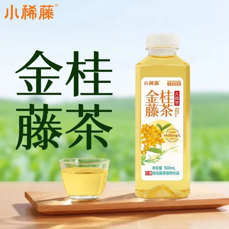 来凤小稀藤500ml藤茶金银花无糖茶饮0卡0脂0能量夏季解暑植物饮品