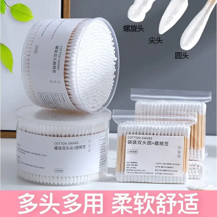 【新疆包邮乌市直发】1000支双头多功能家用棉签强韧无异味耳朵清洁
