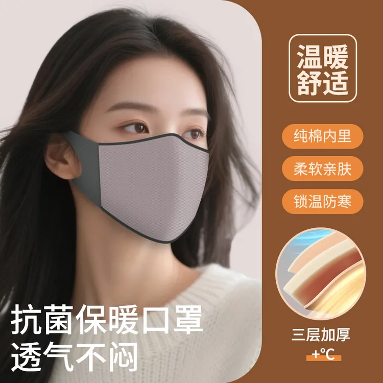 保暖防晒面罩秋冬加厚防寒防风透气骑行高颜值可水洗口罩冬季保暖