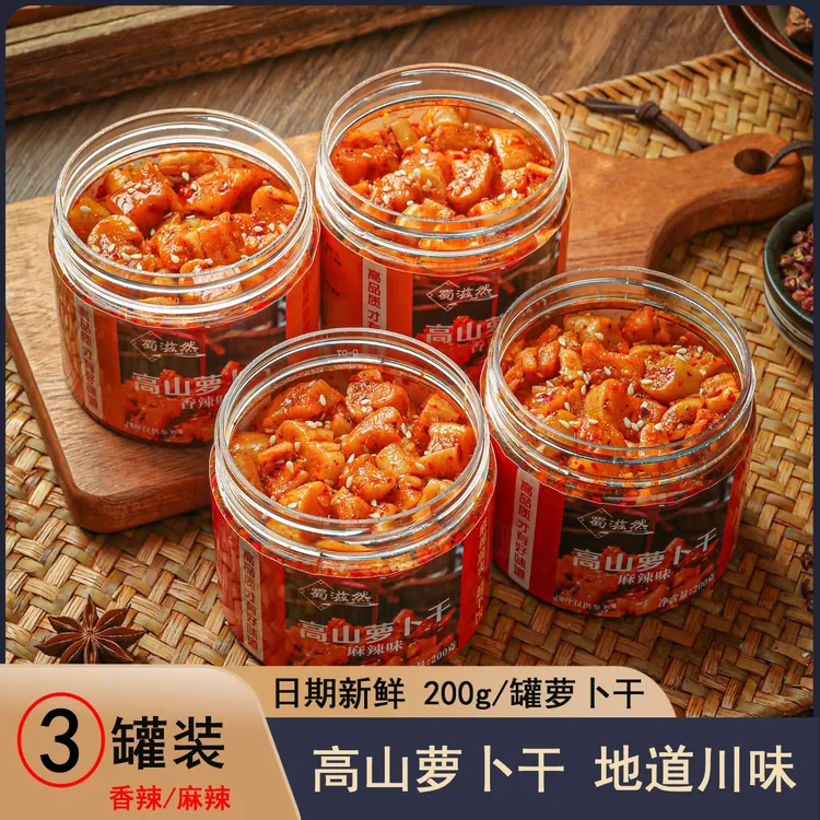 [高山萝卜条]蜀滋然香辣脆爽麻辣萝卜干咸菜即食罐装香脆萝卜干