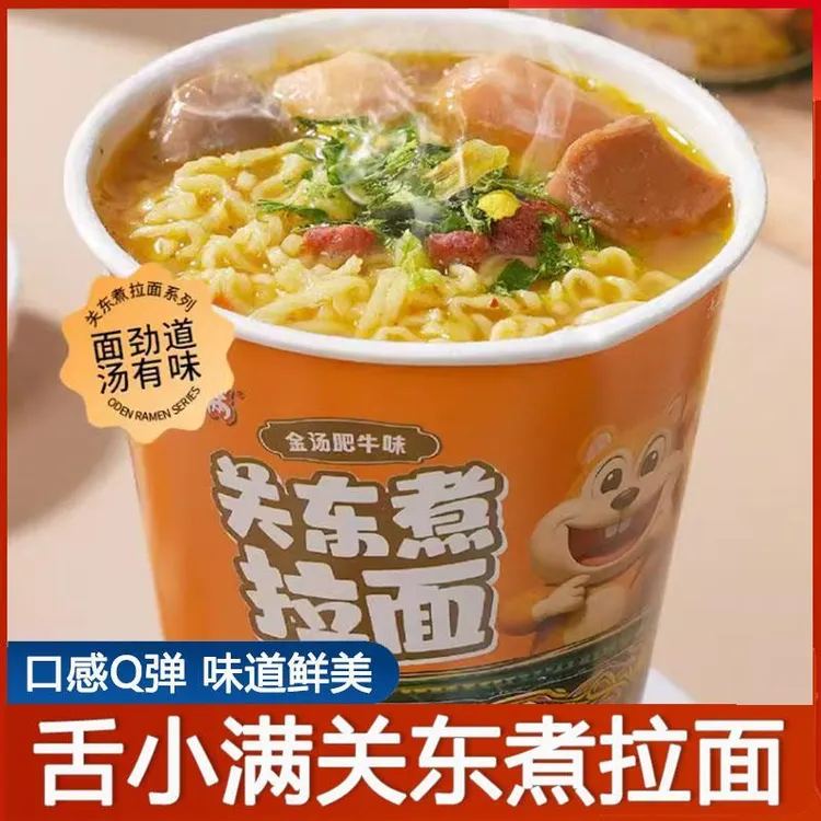 舌小满关东煮拉面多口味整箱懒人方便面冲泡即食速食泡面旗舰店