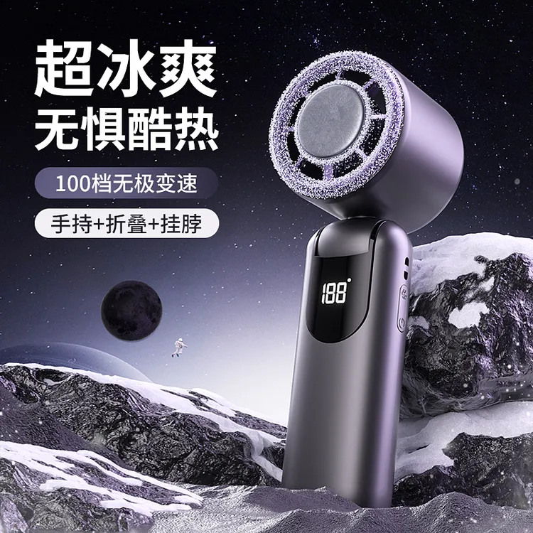 嵘盛天创高速手持小风扇便携充电冰敷迷你降温神器usb涡轮风扇
