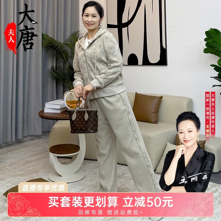 【运动套装】减龄时尚妈妈秋装秋季减龄中老年女装外套小个子运动服