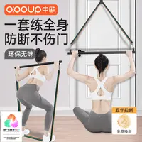 拉力绳家用健身瑜伽弹力带开肩女练背挂门高位下拉力量锻炼训练器