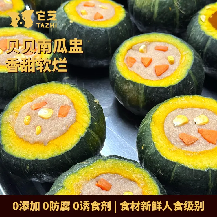 它芝TAZHI无添加手工零食鸡肉玉米胡萝卜自制宠物贝贝宠物零食