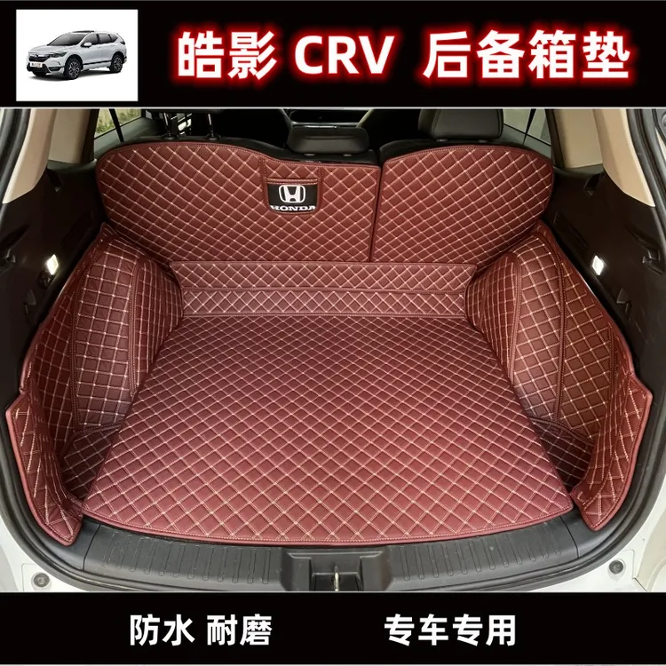 23-26款本田CRV 皓影全包围后备箱垫混动crv防水耐磨专用尾箱垫