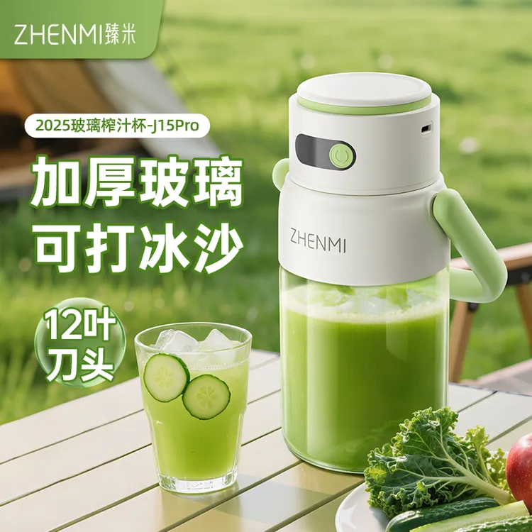 ZHENMI/臻米12刀头榨汁机高硼硅玻璃数显可碎冰双盖榨汁桶榨汁杯