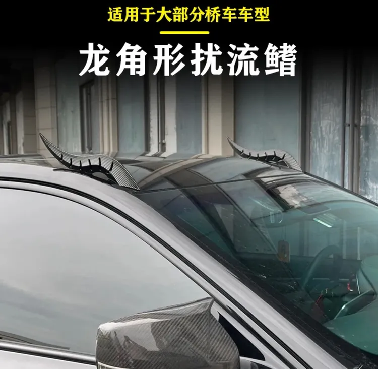 新款龙角形弧光速型绕流鳍车外车顶装饰适用于多种轿车汽车车用