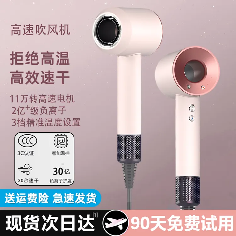 徕芬旗舰正品家用电吹风高速恒温护发不伤发负离子联名MOTHERNEAR