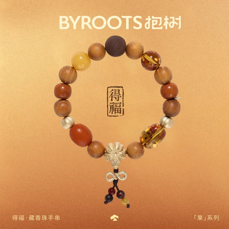 抱树BTYROOTS【果】系列「得福」多宝手串