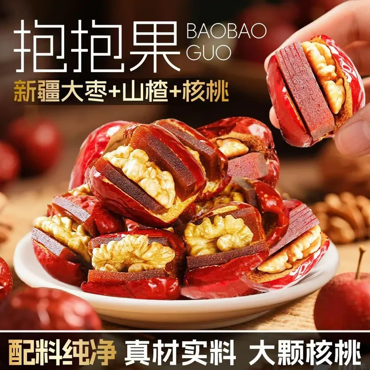 新疆和田大枣酸甜抱抱果零食夹山楂糕枣夹核桃仁解馋追剧坚果追剧