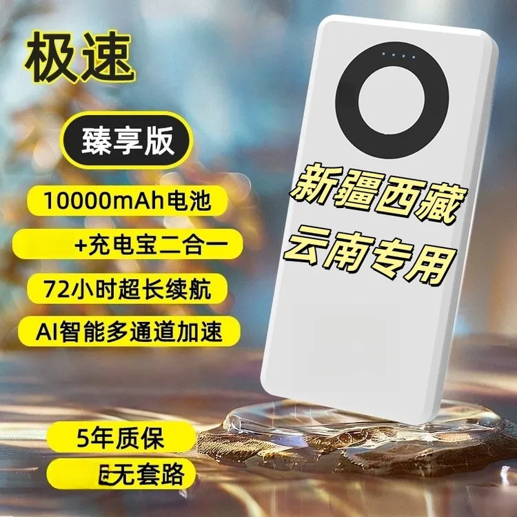 通用版移动便携式充电随身一万毫安无线旅行【3C认证】