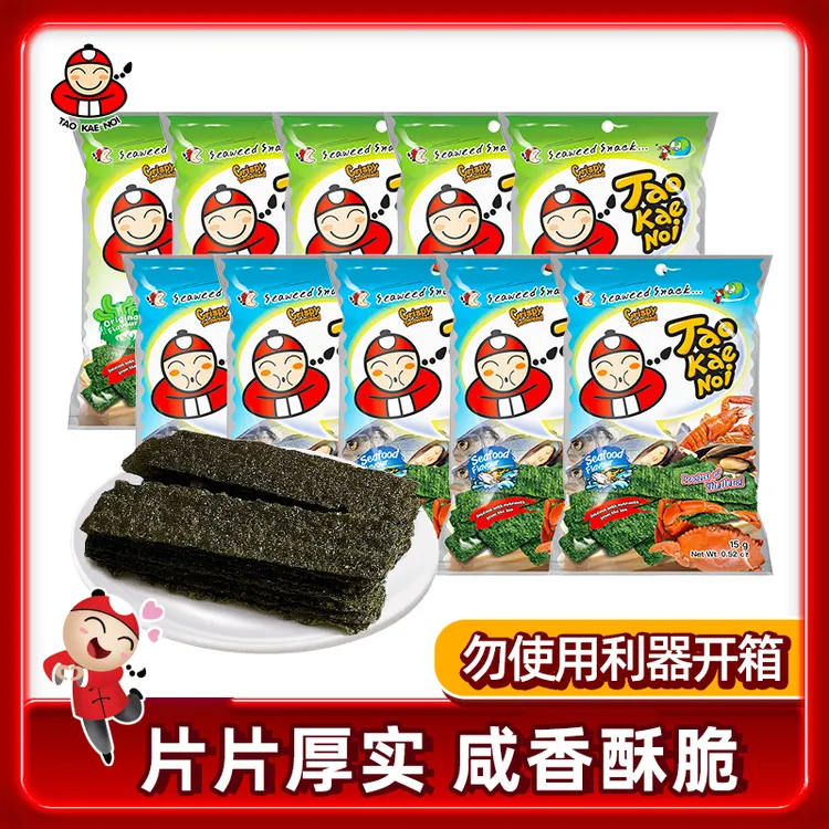 泰国taokaenoi老板仔脆紫菜儿童酥脆海苔片15g*5/10/32g*4袋