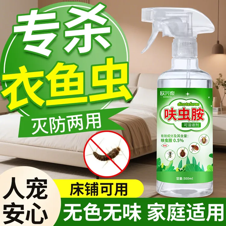 衣鱼虫杀虫剂家用诱捕衣蛾幼虫非无毒专用药粉室内除灭诱杀鱼衣虫