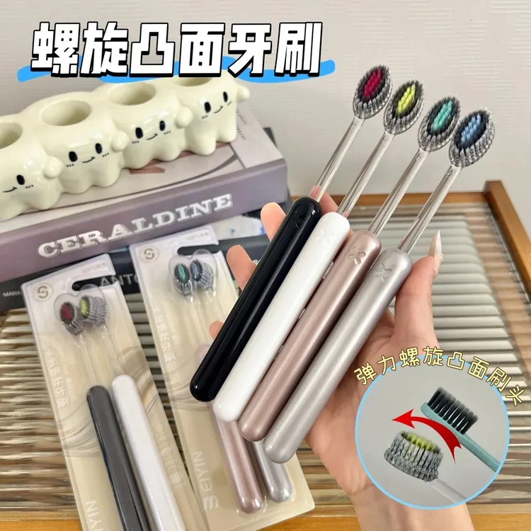 小美【4支轻奢山型牙刷】橄榄头螺旋弹力软毛高档护龈成人家用