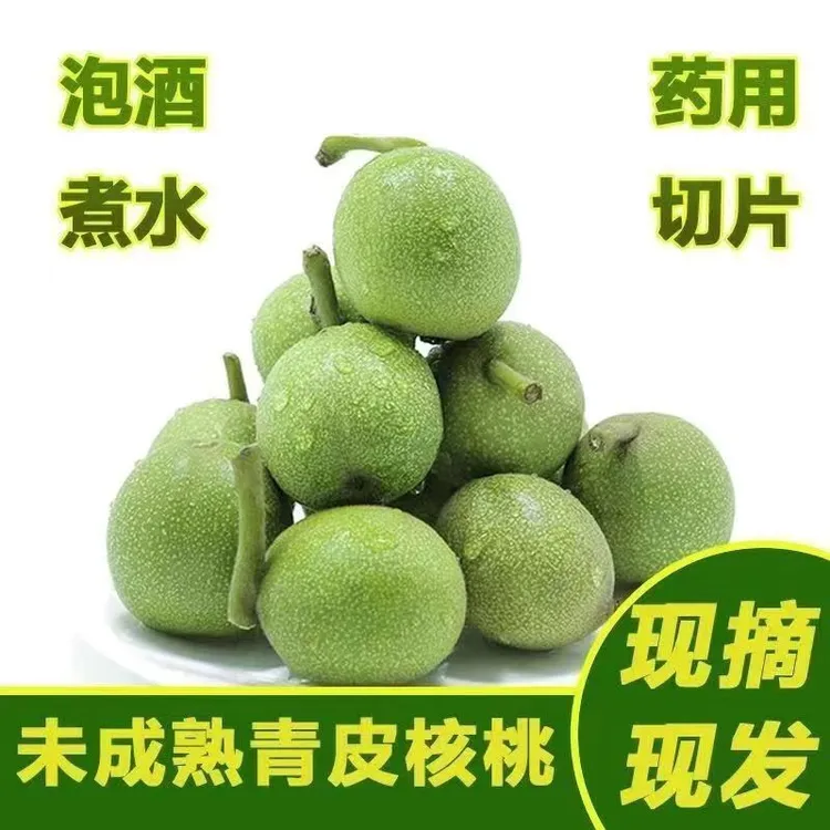 精品大核桃新鲜现摘带青皮核桃自然成熟甘甜脆爽孕妇坚果零食