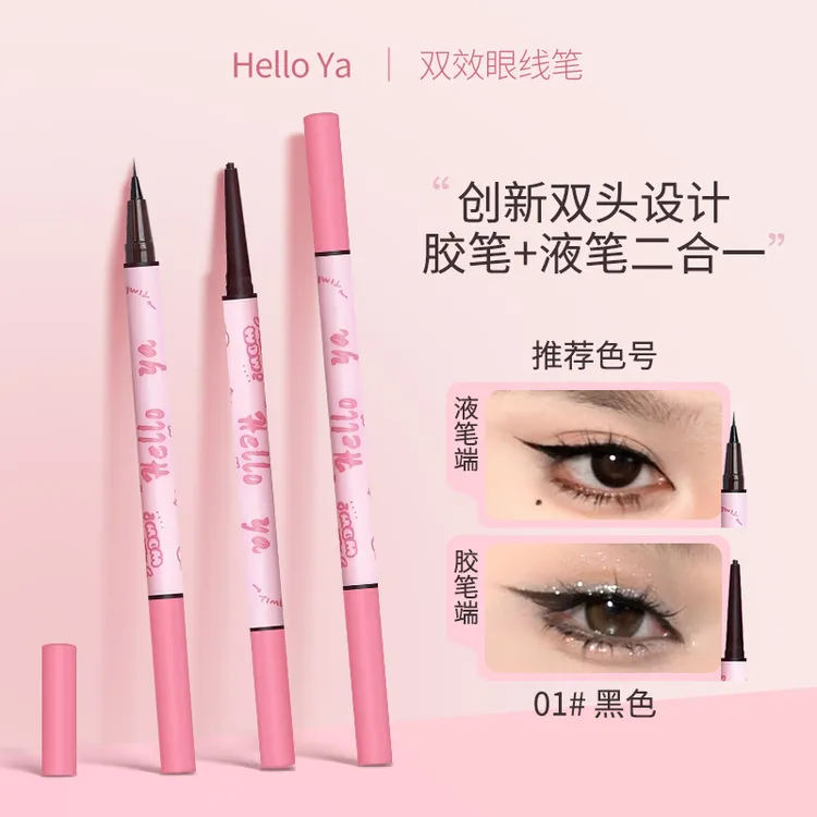 双效二合一眼线眼线胶笔笔防水持妆防汗不晕染极细头新手适用男友