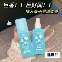 防静电喷雾持久留香衣物柔顺剂持久白桃香氛清新香薰