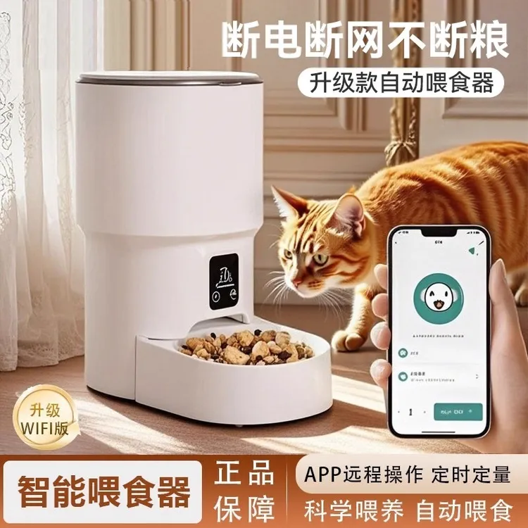 清碧斯自动猫喂食器定时定量猫咪智能宠物狗狗远程控制监控投喂