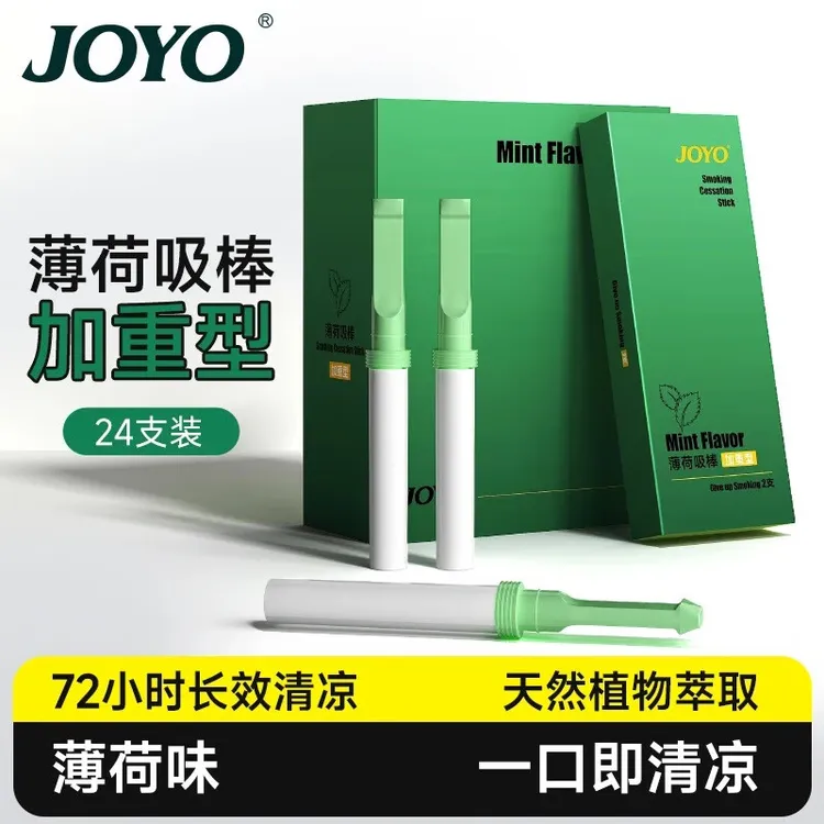 诤友JOYO新式吸烟神器薄荷棒缓解烟瘾无害口吸棒便携吸棒薄荷味