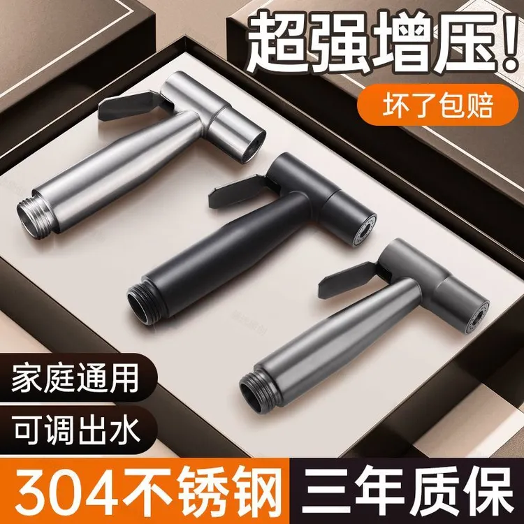 九牧王不锈钢马桶冲洗喷枪妇洗喷头淋浴花洒增压水枪软管水龙头