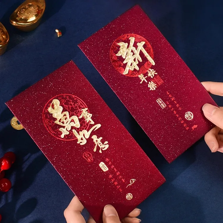 【9 . 9元/30个】新年红包个性创意磨砂烫金春节红包高档加厚利是封