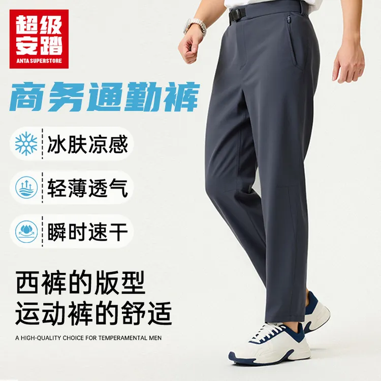 【最后10件】安踏夏季新款透气通勤穿搭运动休闲百搭商务运动裤