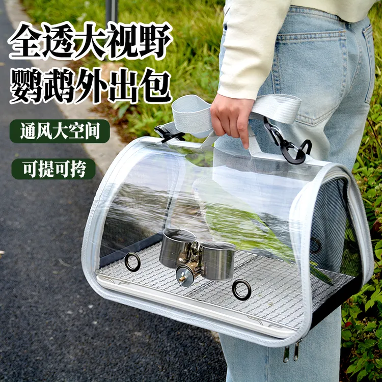 鹦鹉外出包透明鸟包玄凤虎皮牡丹鹦鹉外出鸟笼夏季便携外出遛鸟包