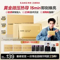 【田栩宁专属】韩束金刚侠面膜3.0蜂窝肌肽紧致抚纹抗皱淡纹逆龄
