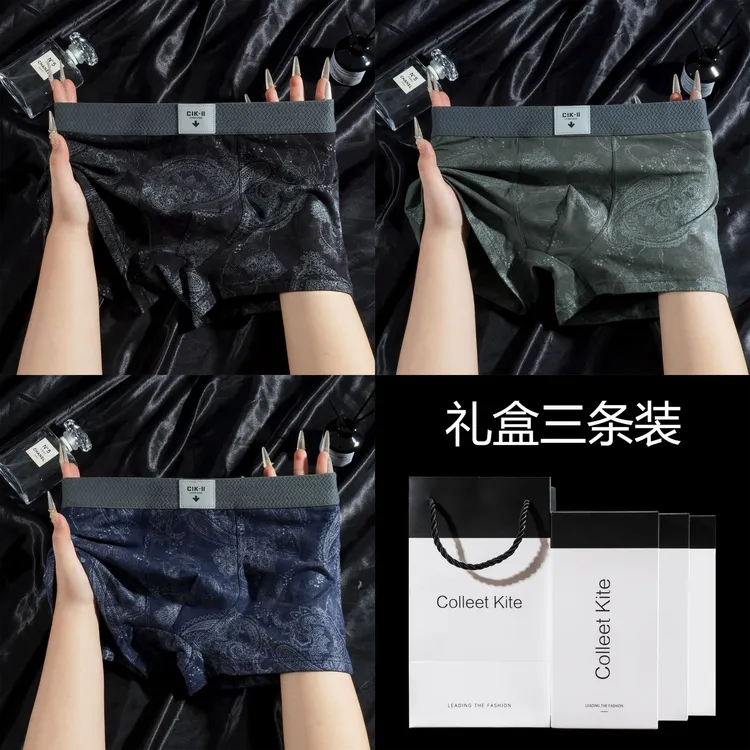 Colleet Kite礼盒纯棉男士内裤透气运动舒适男裤潮流时尚内裤男款