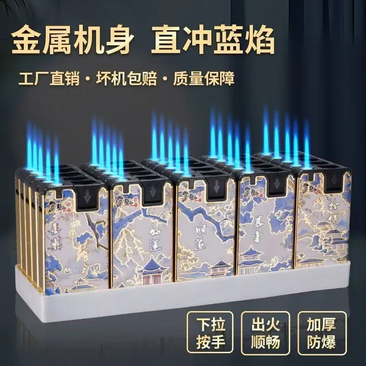 【表妹专属】鎏金青花瓷款卡片金属摇杆创意打火机国潮网红蓝焰直冲