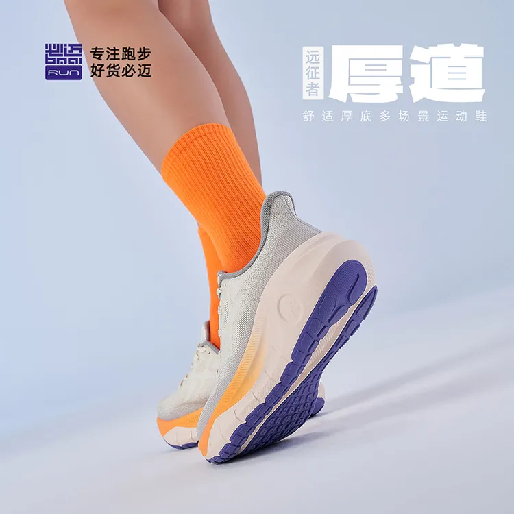 【跑者美学】必迈远征者厚道跑步鞋男女休闲跳绳护膝缓震耐磨运动鞋