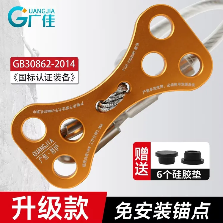 狗骨头钢丝锚点空调安装工具神器高空作业装备扁带安全绳