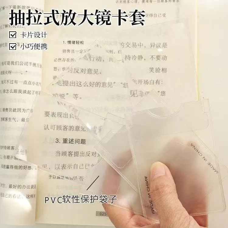 手持PVC超薄卡片老人阅读3倍菲抽拉便携名片式放大镜卡套轻便携带