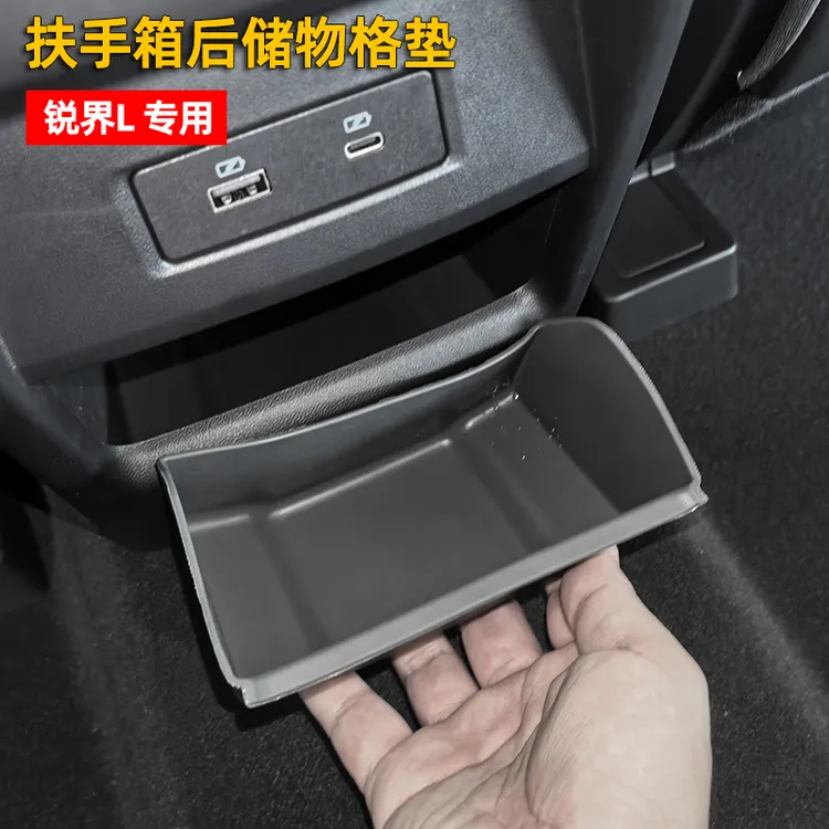 适用于23-25款福特锐界L扶手箱后储物格硅胶垫防震降噪防滑储物垫