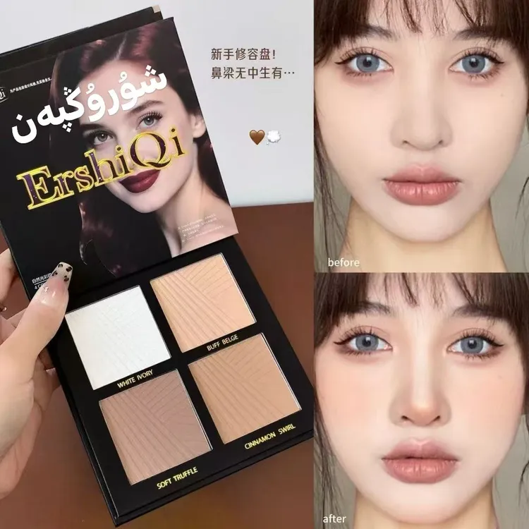 粉饼ErshiQi修容四色阴影修容盘定妆控油提亮防水侧影发际xurug