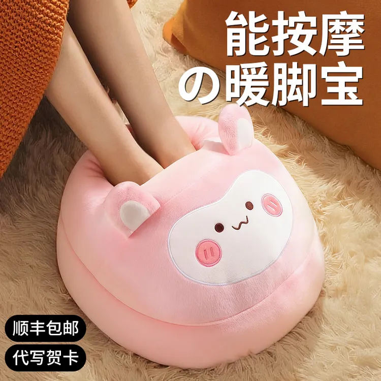 情人节礼物送女朋友暖脚宝新款足部取暖脚神器生日礼女生老婆实用