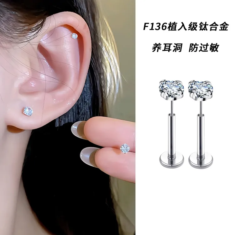 钛合金耳饰 f136平底防过敏钛合金插入式耳骨钉耳蜗钉气质养耳洞