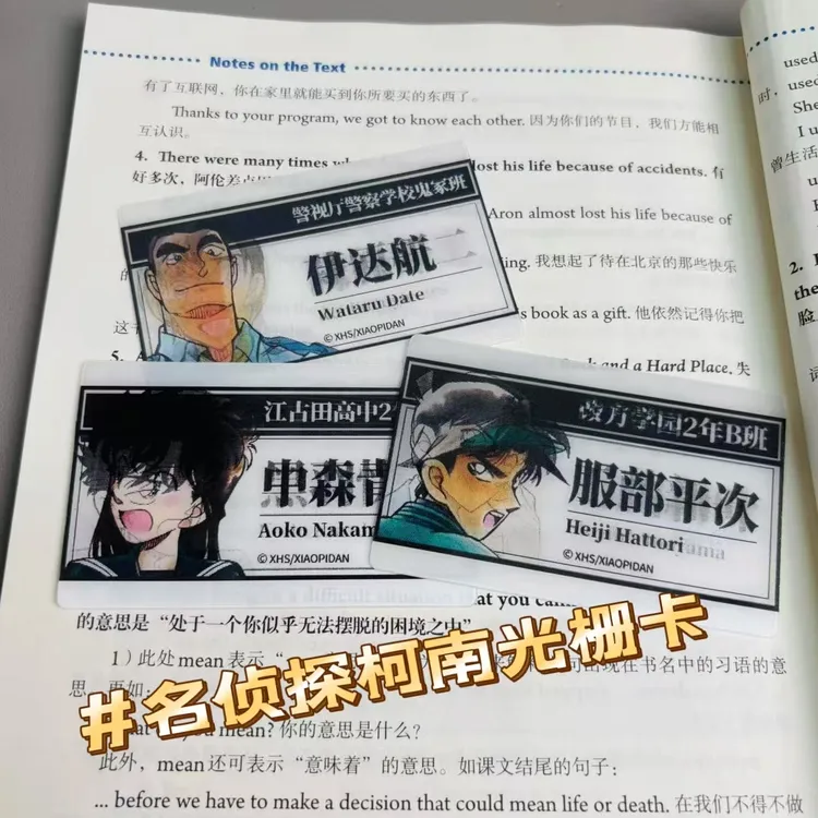 名侦探柯南新兰快青京园平和cp创意多变光栅卡送朋友闺蜜礼物