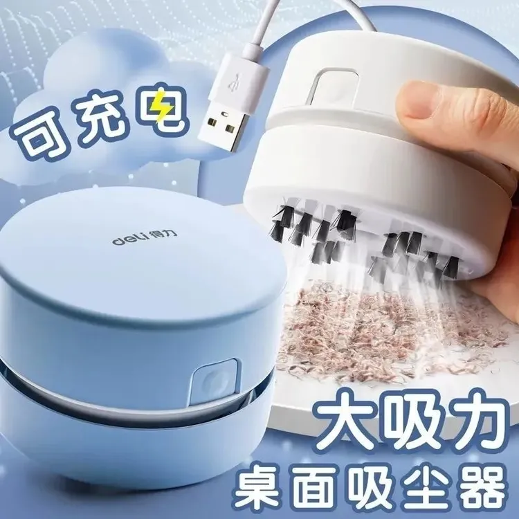 得力清洁桌面吸尘器吸力电动橡皮橡皮擦键盘笔清洁器学生神器