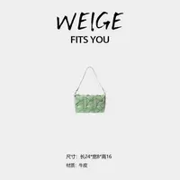 WEIGE【桑家编织包】牛皮斜挎包BV6202-薄荷绿