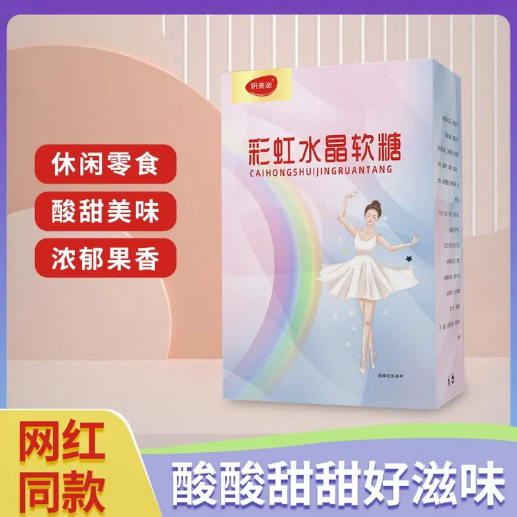 【王大莹专属】妍美滋 新品一盒15颗