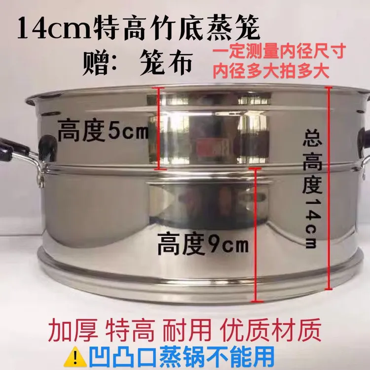 【中行智选】加厚加特高不锈钢竹底蒸笼竹制蒸格蒸屉竹蒸笼电炒热锅