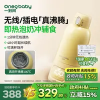 【3C认证可上飞机】一刻间恒温壶泡奶恒温杯无线电热水壶便携烧水壶