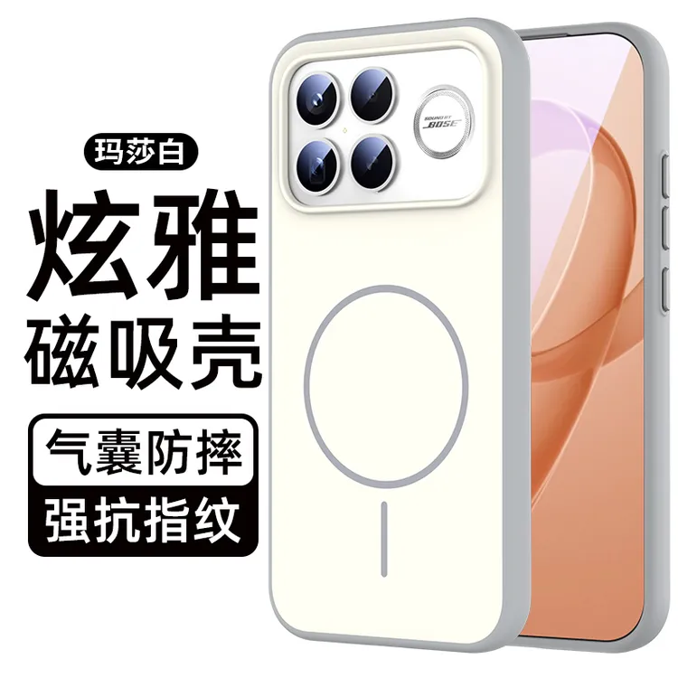 适用红米k90轻奢简约高级感k90ProMax磨砂带n52强磁吸防摔手机壳.
