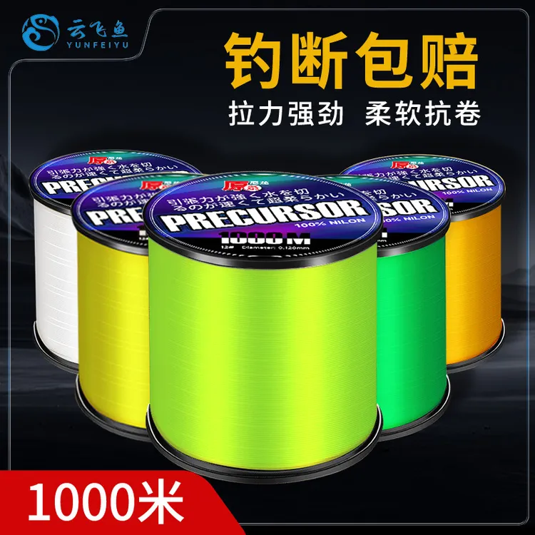 东丽原丝A90大物渔线套装路亚线前导线子线尼龙线主线钓鱼线渔具