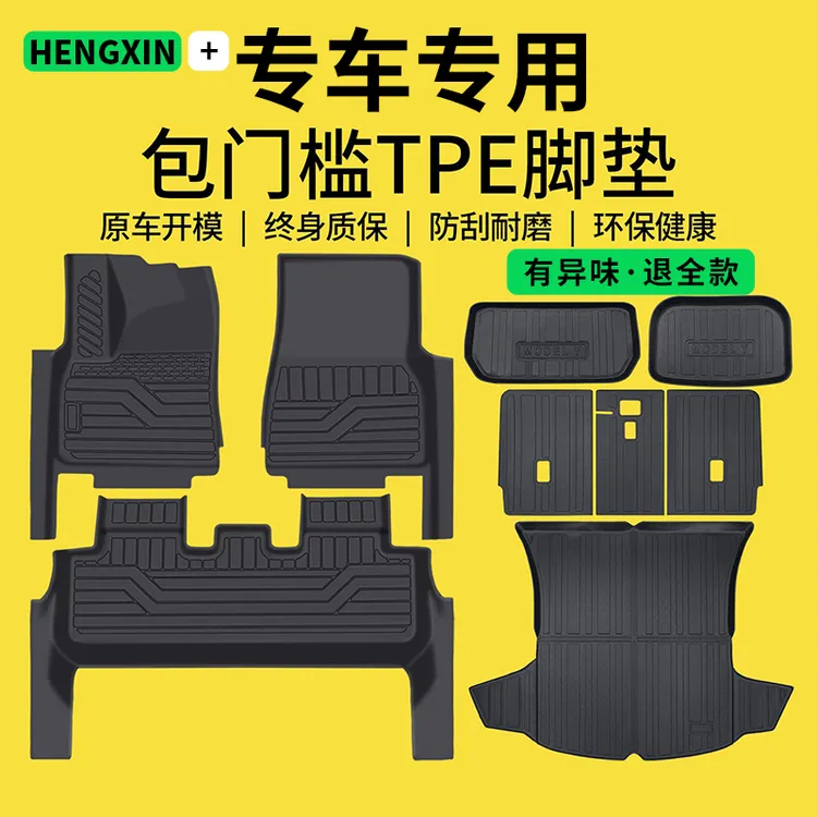 适用于25款焕新版特斯拉modely 3 毛豆y改装内饰专用全包围TPE脚
