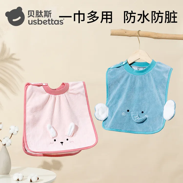 贝肽斯 儿童洗漱巾婴儿毛巾刷牙擦脸口水巾防水围嘴不湿衣围兜